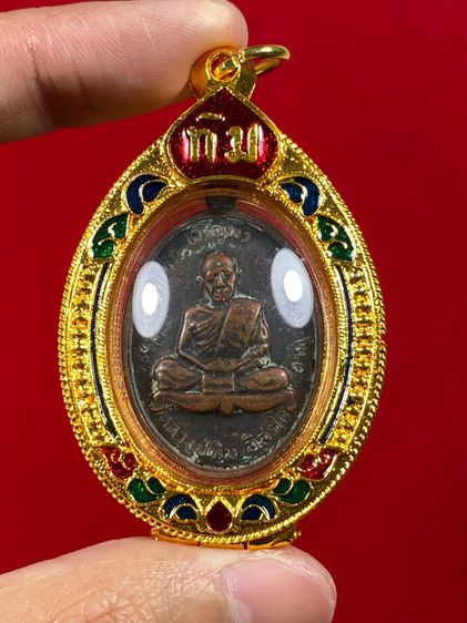 🔺เหรียญเจริญพรบนหลวงปู่ทิม ปี2517 วัดละหารไร่ จังหวัดระยอง เนื้อทองแดงรมดำ พร้อมเลี่ยม