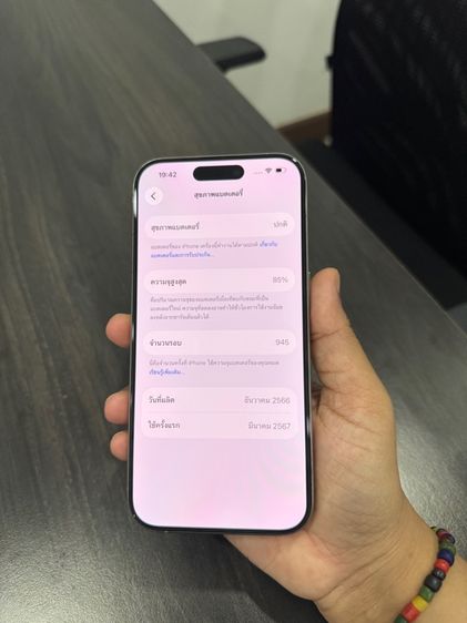 iPhone15pro 128g ศูนย์ไทยเดิมๆ รูปที่ 11