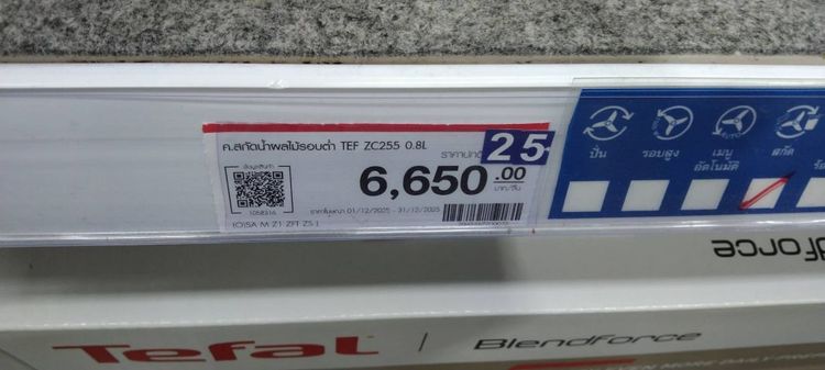 ขายเครื่องสกัดน้ำผลไม้ Tefal รุ่น zc 255 ลดเหลือ 3,500 บาท รูปที่ 15
