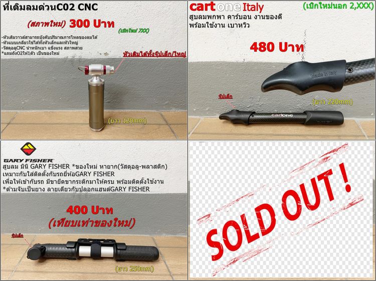 สูบลมแบบพกพา