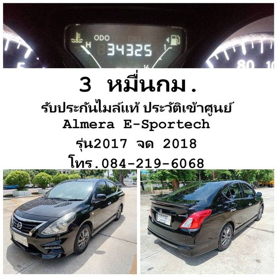 Nissan Almera 2018 1.2 E Sportech Sedan เบนซิน ไม่ติดแก๊ส เกียร์อัตโนมัติ ดำ