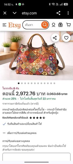 กระเป๋า โท้ทหนังกลับงาน Hand-stitched ดีไซน์ดอกไม้ 3D รูปที่ 8