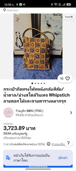 กระเป๋า โท้ทหนังกลับงาน Hand-stitched ดีไซน์ดอกไม้ 3D รูปที่ 9