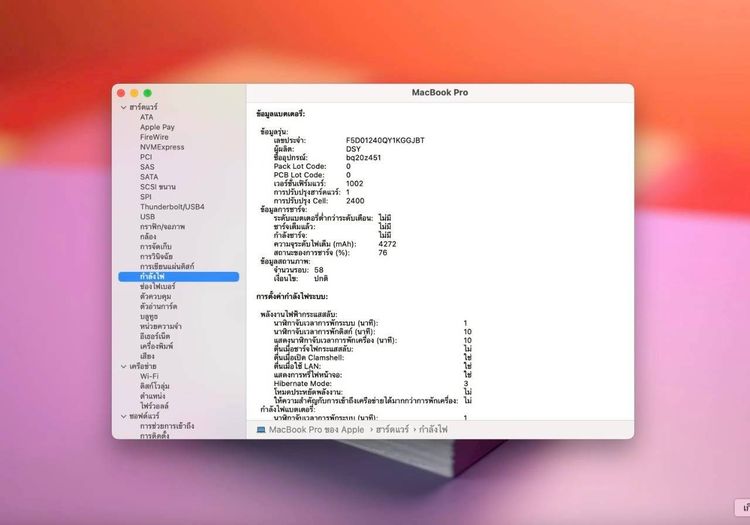 MacBook Pro (13.3-inch,2020 Two Thunderbolt 3 ports) Ram8GB SSD256GB SpaceGray  รูปที่ 13