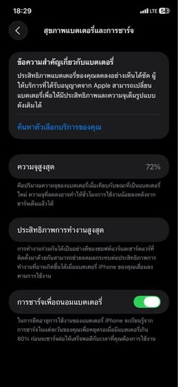 iphone 11 128 gb  รูปที่ 14