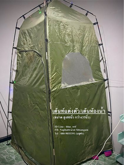 เต้นท์แต่งตัว เต้นท์ห้องน้ำ เต้นท์ออกแคมป์ ใหญ่มาก สูง80นิ้ว กว้าง35นิ้ว