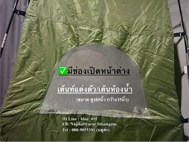 เต้นท์แต่งตัว เต้นท์ห้องน้ำ เต้นท์ออกแคมป์ ใหญ่มาก สูง80นิ้ว กว้าง35นิ้ว รูปที่ 5