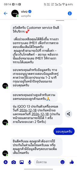 iqoo13  รูปที่ 5