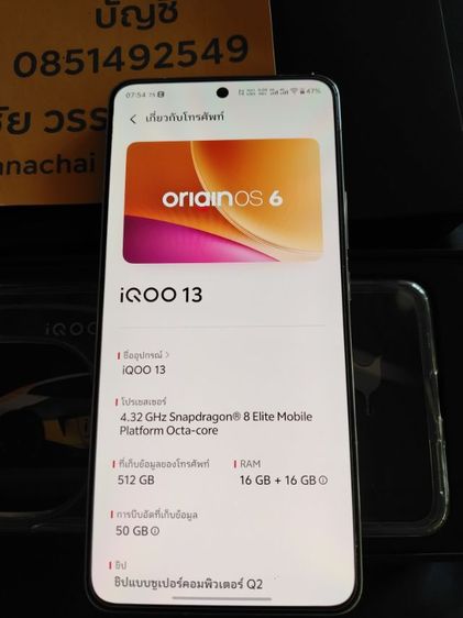 iqoo13  รูปที่ 2