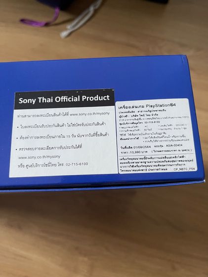 Playstation4 Slim 1TB Mega Pack มือ1 ซีลเดิมไม่เคยแกะ รูปที่ 4