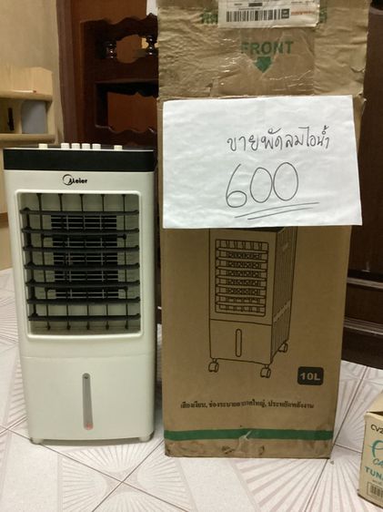 พัดลมไอน้ำ