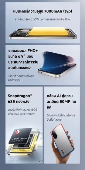 POCO M7 Ram8 Rom256 รูปที่ 11