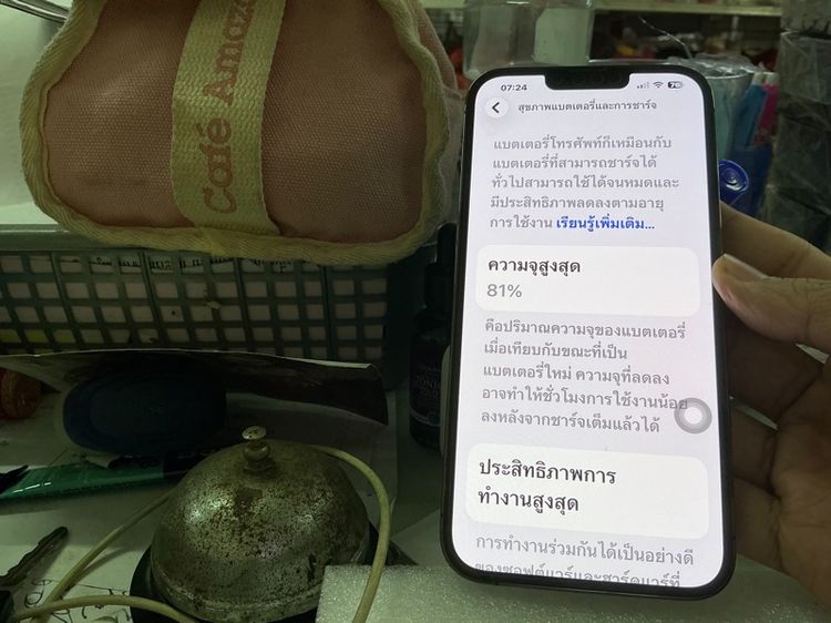 iPhone 13pro max รูปที่ 5