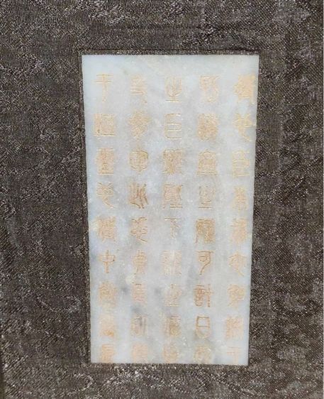 ✨หนังสือหยกแกะสลักของจีน รูปที่ 4