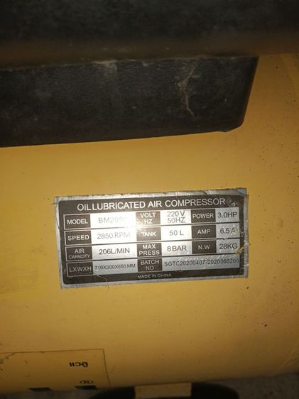 ปั๊มลม50L รูปที่ 3