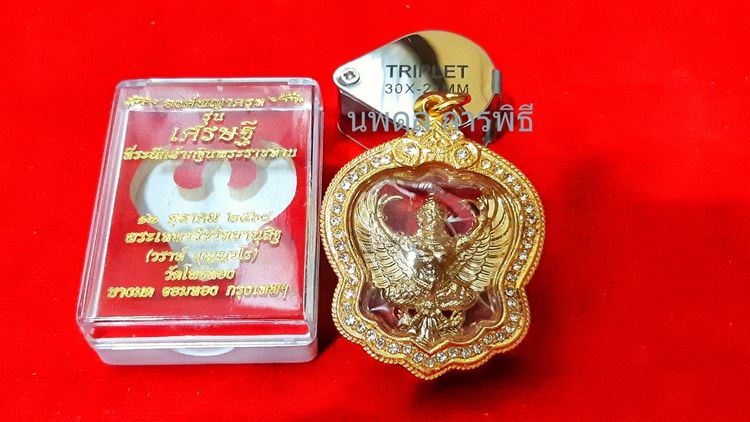 พญาครุฑ วัดโพธิทอง หลวงพ่อวราห์ กรุงเทพมหานคร รูปที่ 3