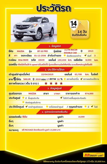 Mazda BT-50 Pro 2013 2.2 Hi-Racer Pickup ดีเซล ไม่ติดแก๊ส เกียร์อัตโนมัติ เทา รูปที่ 2