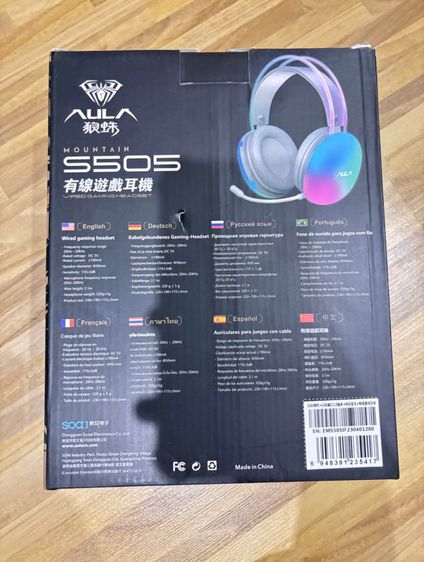 หูฟังเกมส์เมอร Aura s505 มือสอง สภาพดี ใช้ครั้งเดียว รูปที่ 3