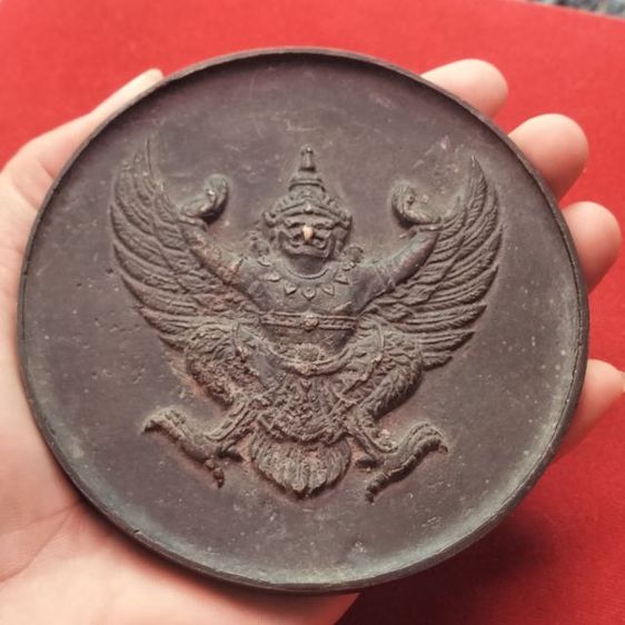 เหรียญพระราชทานรางวัลแห่งการเสียสละอย่างสูงในการพัฒนาท้องถิ่นของตนเอง ปี 2520 เหรียญใหญ่มากขนาด 10 เซน สภาพเหรียญสวยผิวเดิมๆ หายาก