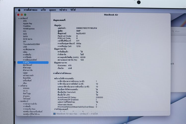 Macbook Air 13" 2017 i5 8.128GB - ID25120338  รูปที่ 8