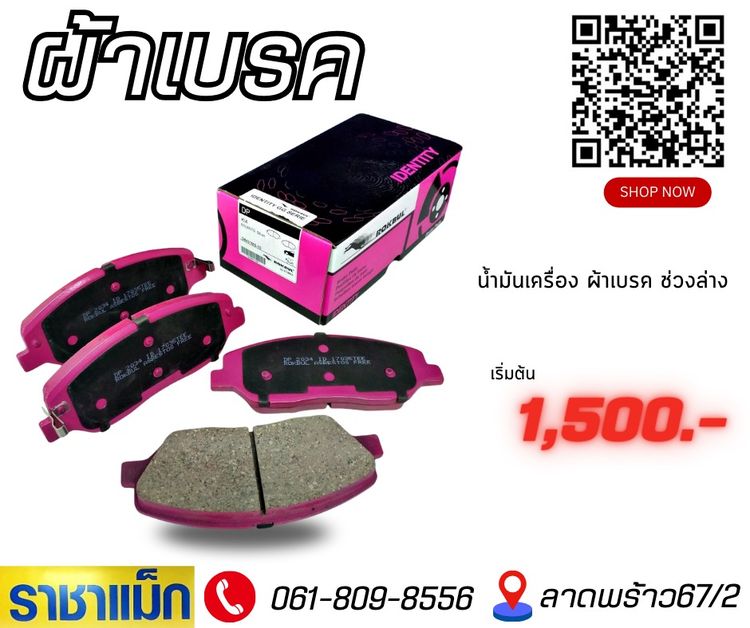 ยางใหม่ขอบ 17 ลดราคา 215 45 R17 ขายถูกๆยางรถยนต์ย่านลาดพร้าว รูปที่ 7