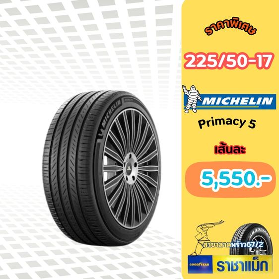 ยางใหม่ขอบ 17 ลดราคา 215 45 R17 ขายถูกๆยางรถยนต์ย่านลาดพร้าว รูปที่ 3