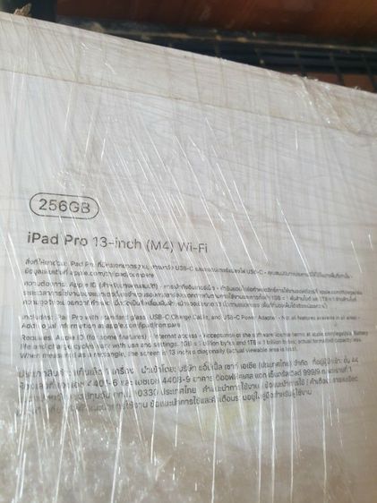 iPad pro รุ่นพิเศษใหม่เชียงใหม่ รูปที่ 3