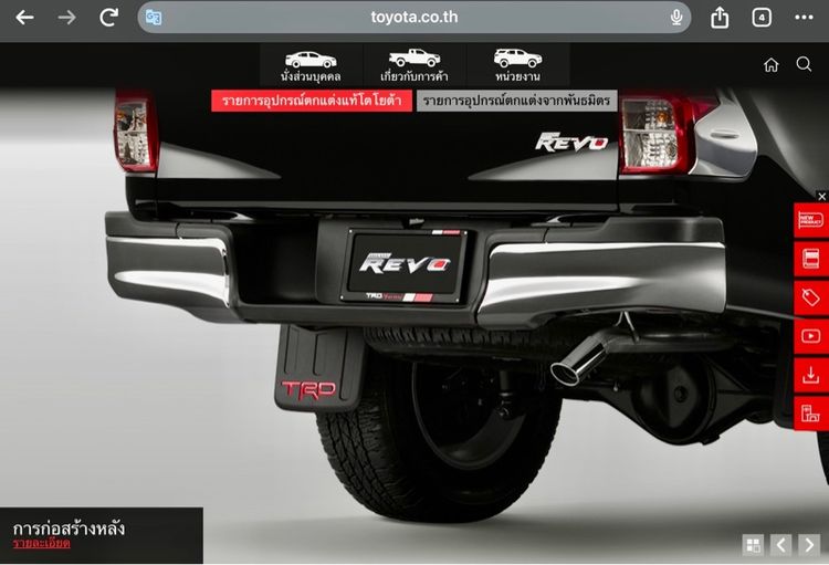 กันชนท้ายกระบะโตโยต้า ของแท้จากโรงงาน รูปที่ 12