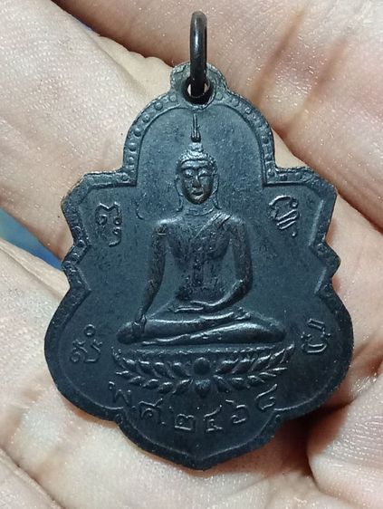 เหรียญพระพุทธรุ่นแรก หลวงพ่อทองอยู่ วัดเกยไชยเหนือ