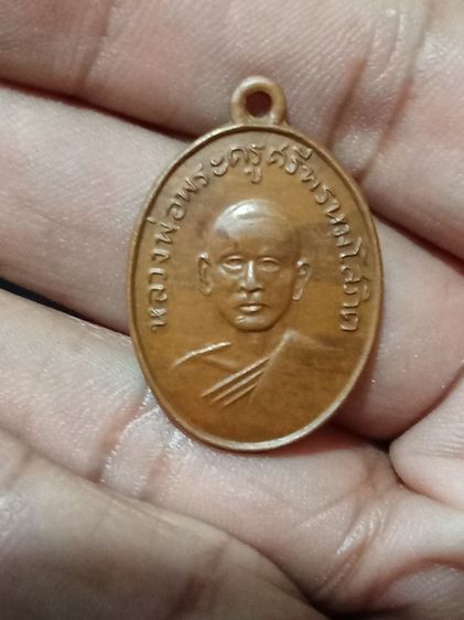 เหรียญรุ่นแรกหลวงพ่อแพ