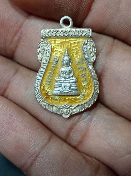 เหรียญหลวงพ่อโสธร เนื้อเงินกะไหลาทอง ลงยาสีเหลือง ปี2504 