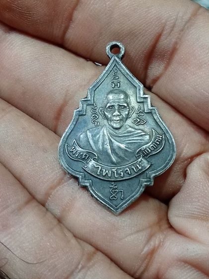 เหรียญหลวงพ่อรุ่งรุ่น2 เนื้อเงิน รูปที่ 3