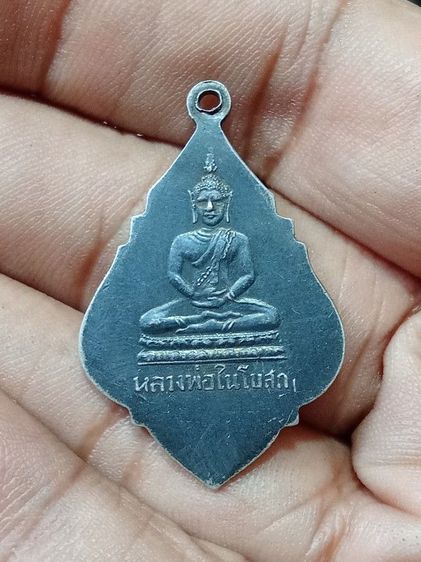 เหรียญหลวงพ่อรุ่งรุ่น2 เนื้อเงิน รูปที่ 6