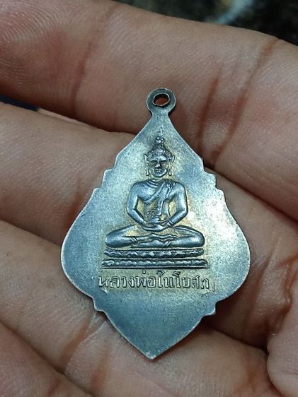 เหรียญหลวงพ่อรุ่งรุ่น2 เนื้อเงิน รูปที่ 7