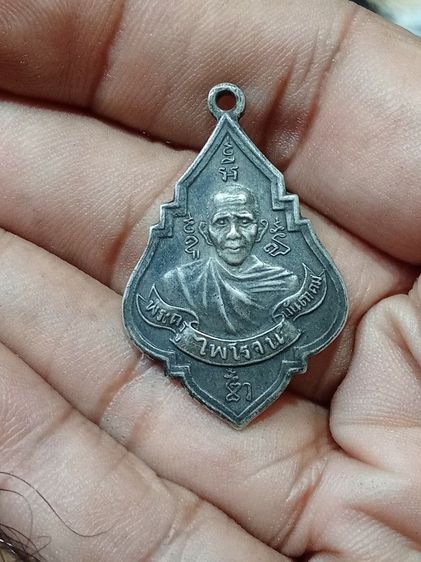 เหรียญหลวงพ่อรุ่งรุ่น2 เนื้อเงิน