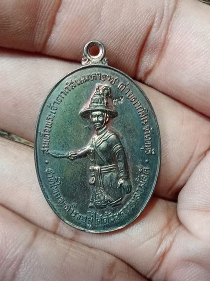 เหรียญพระเจ้าตากสิน เนื้อนวะ หลวงปู่ทิม