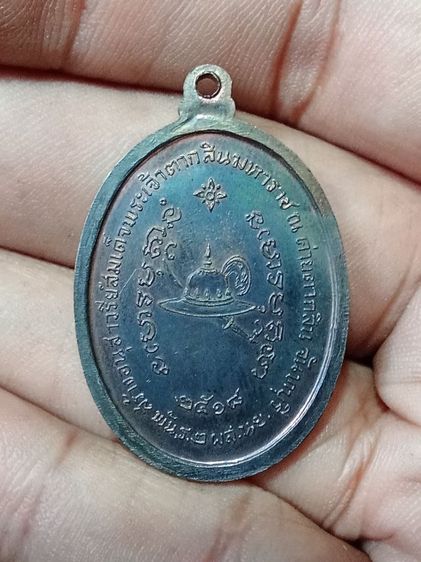 เหรียญพระเจ้าตากสิน เนื้อนวะ หลวงปู่ทิม รูปที่ 4