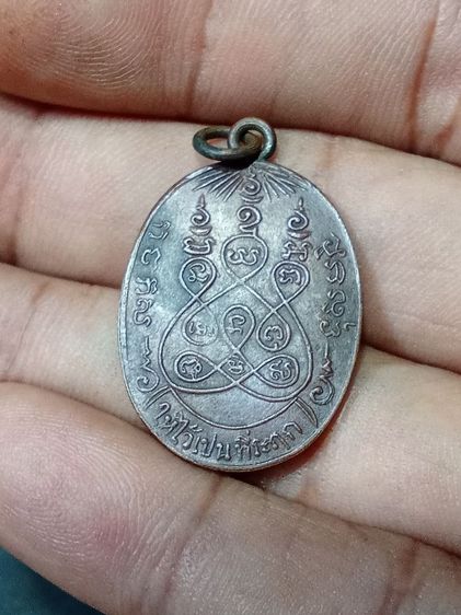 เหรียญพระอุปชาเข็ม รูปที่ 6