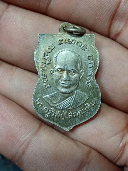 เหรียญหลวงปู่ทวดรุ่น3 เนื้ออลูมิเนียม กะไหล่ทอง รูปที่ 3