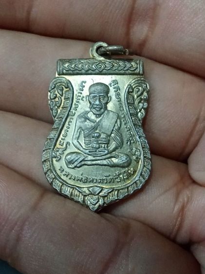 เหรียญหลวงปู่ทวดรุ่น3 เนื้ออลูมิเนียม กะไหล่ทอง รูปที่ 2