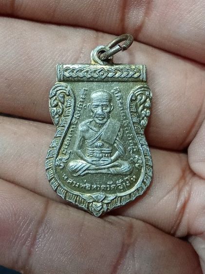 เหรียญหลวงปู่ทวดรุ่น3 เนื้ออลูมิเนียม กะไหล่ทอง