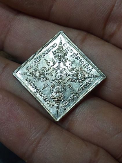 เหรียญพระพรหมเนื้อเงิน ปี 2519 หลวงปู่สี วัดสะแก รูปที่ 2