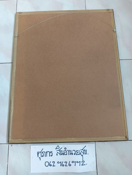 กระดานไบเล่ รูปที่ 2