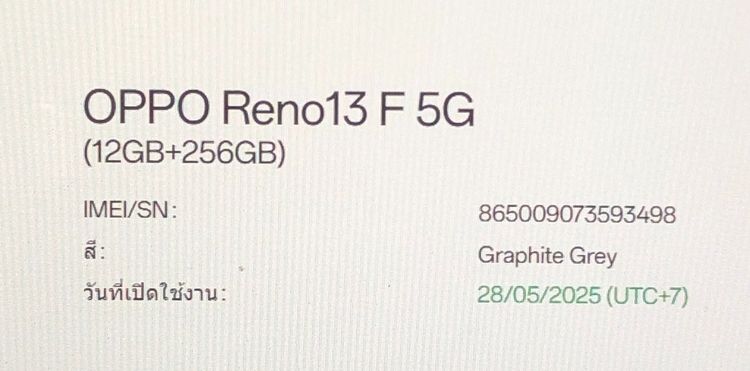 OPPO Reno 13 F 5G  RAM12 RON256GB มือสอง ประกันศูนย์ รูปที่ 8