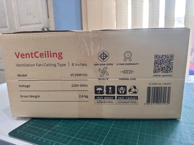 Hatari พัดลมระบายอากาศ 8นิ้ว ของใหม่ รูปที่ 6