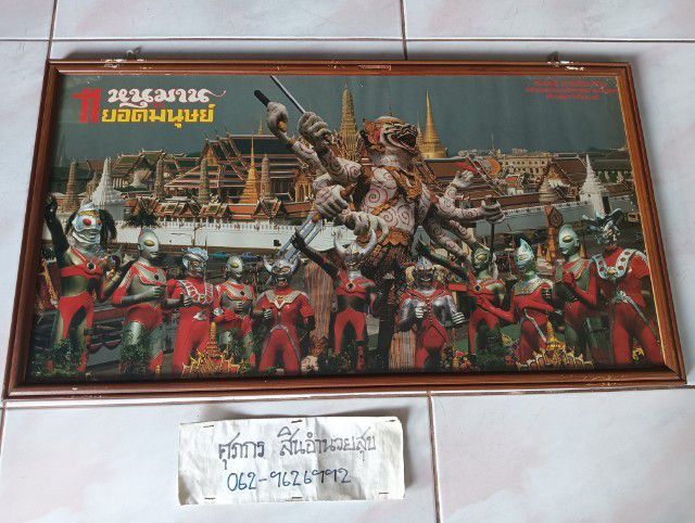 โปสเตอร์พิกเจอร์หนุมานะบยอดมนุษย์ รูปที่ 6