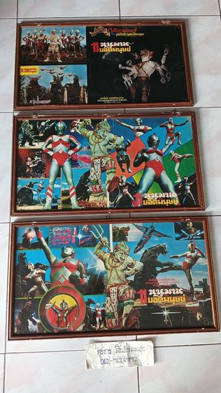 โปสเตอร์พิกเจอร์หนุมานะบยอดมนุษย์ รูปที่ 3