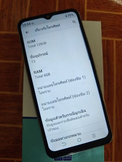 timi t3 มือสอง รูปที่ 7
