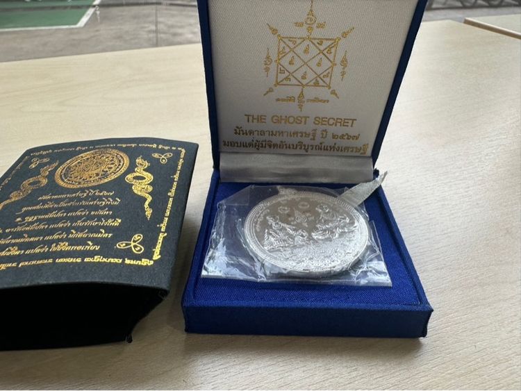 เหรียญพุทธดารามหาเศรษฐี