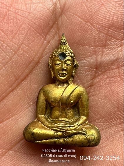 หลวงพ่อพระใส  รูปที่ 3